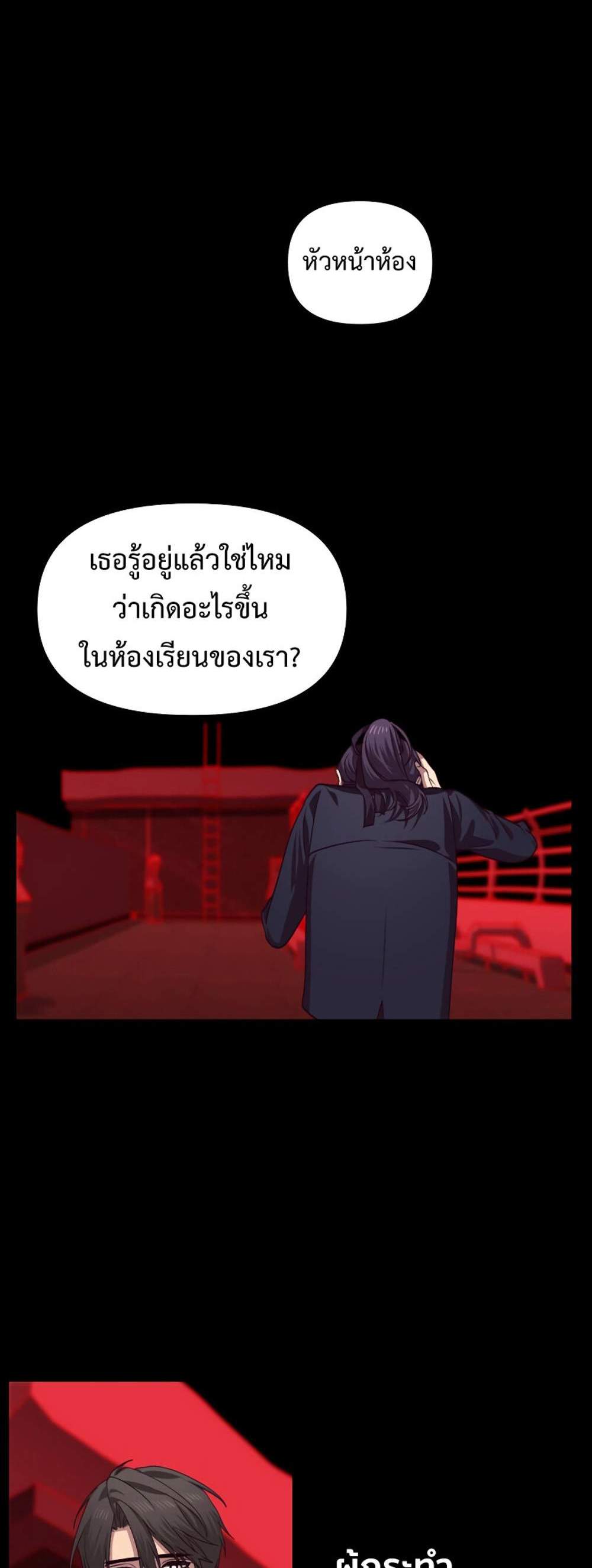 SSS-Class Suicide Hunter นักล่าพลีชีพ ระดับ SSS แปลไทย
