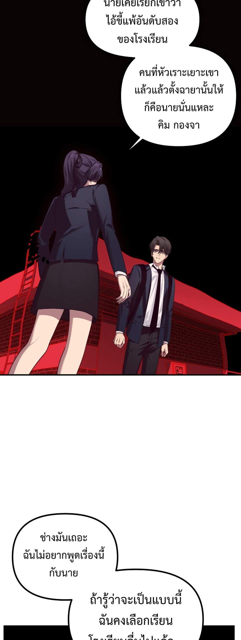 SSS-Class Suicide Hunter นักล่าพลีชีพ ระดับ SSS แปลไทย