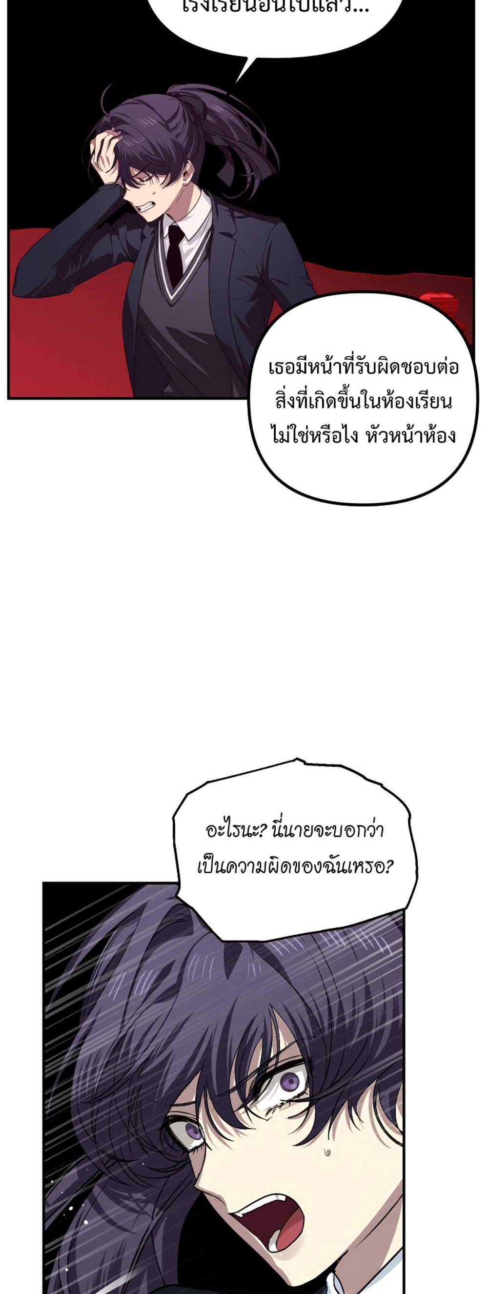 SSS-Class Suicide Hunter นักล่าพลีชีพ ระดับ SSS แปลไทย