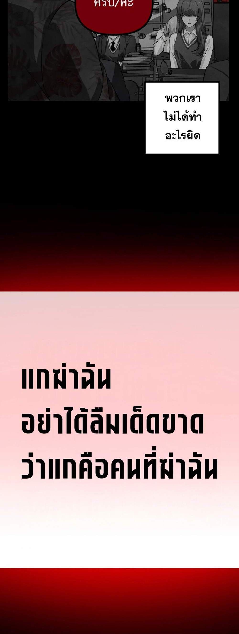 SSS-Class Suicide Hunter นักล่าพลีชีพ ระดับ SSS แปลไทย