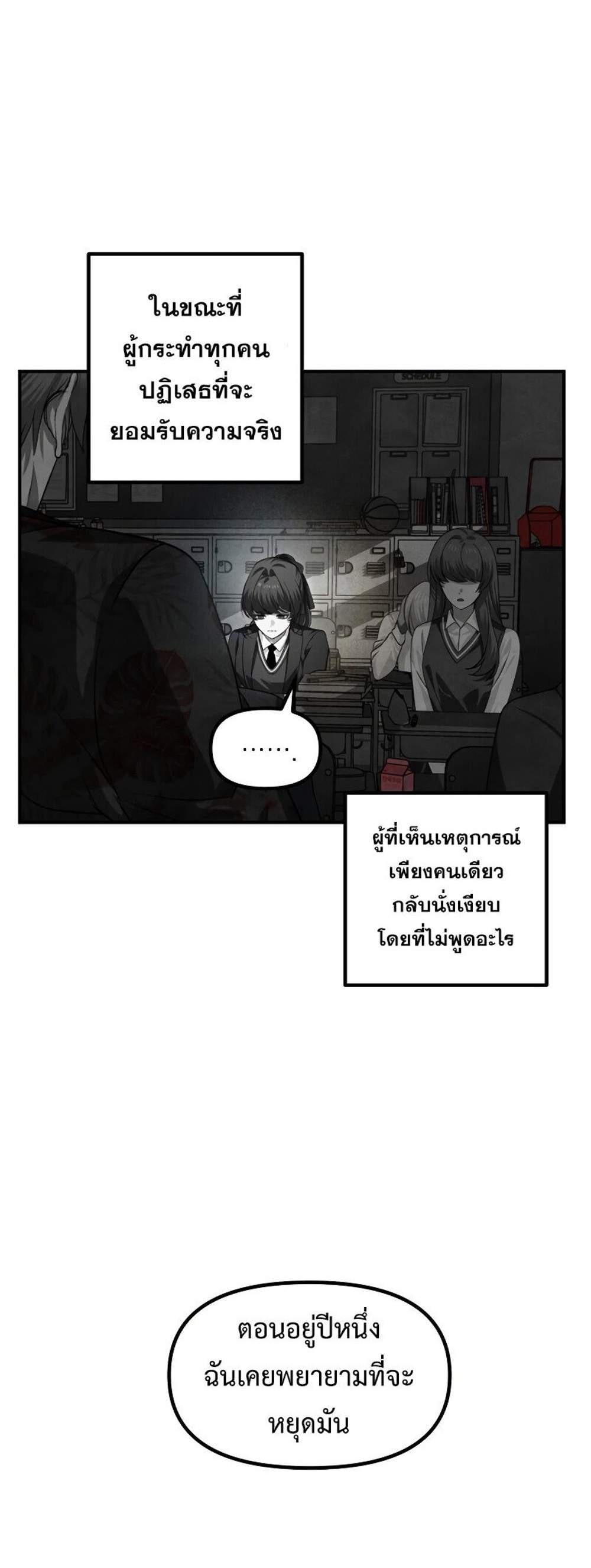 SSS-Class Suicide Hunter นักล่าพลีชีพ ระดับ SSS แปลไทย