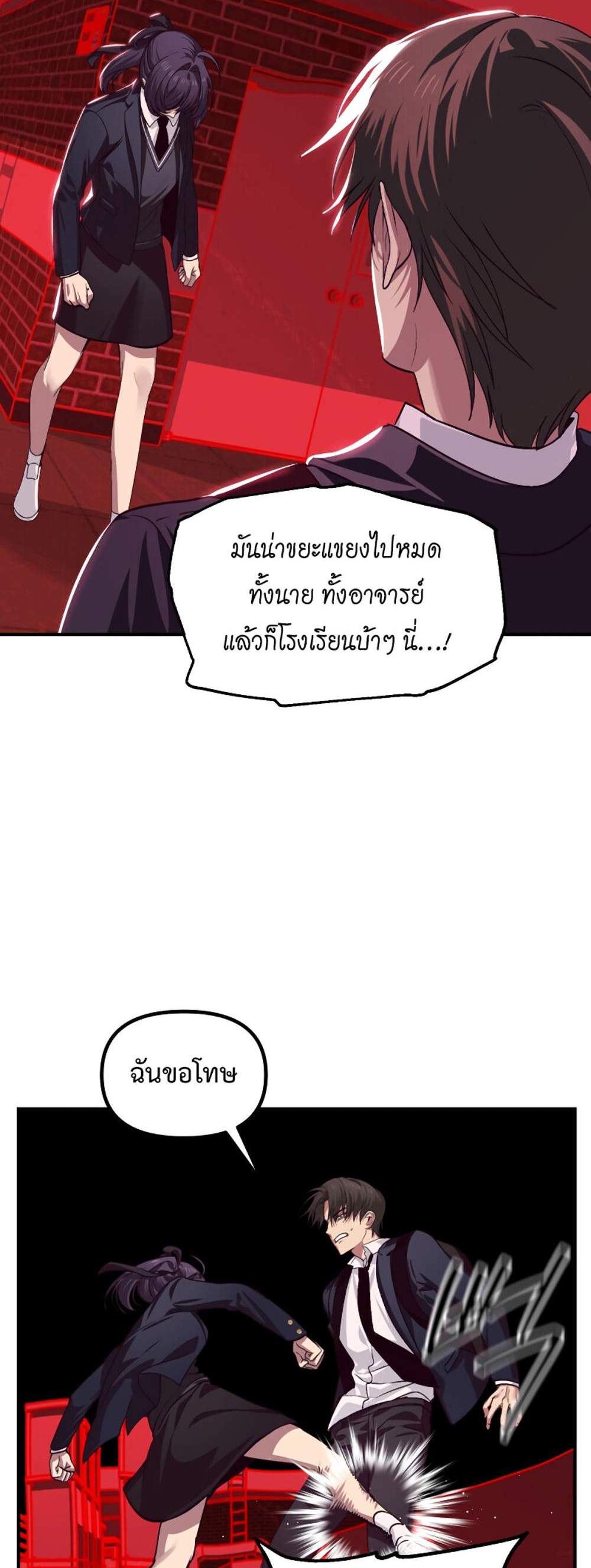 SSS-Class Suicide Hunter นักล่าพลีชีพ ระดับ SSS แปลไทย