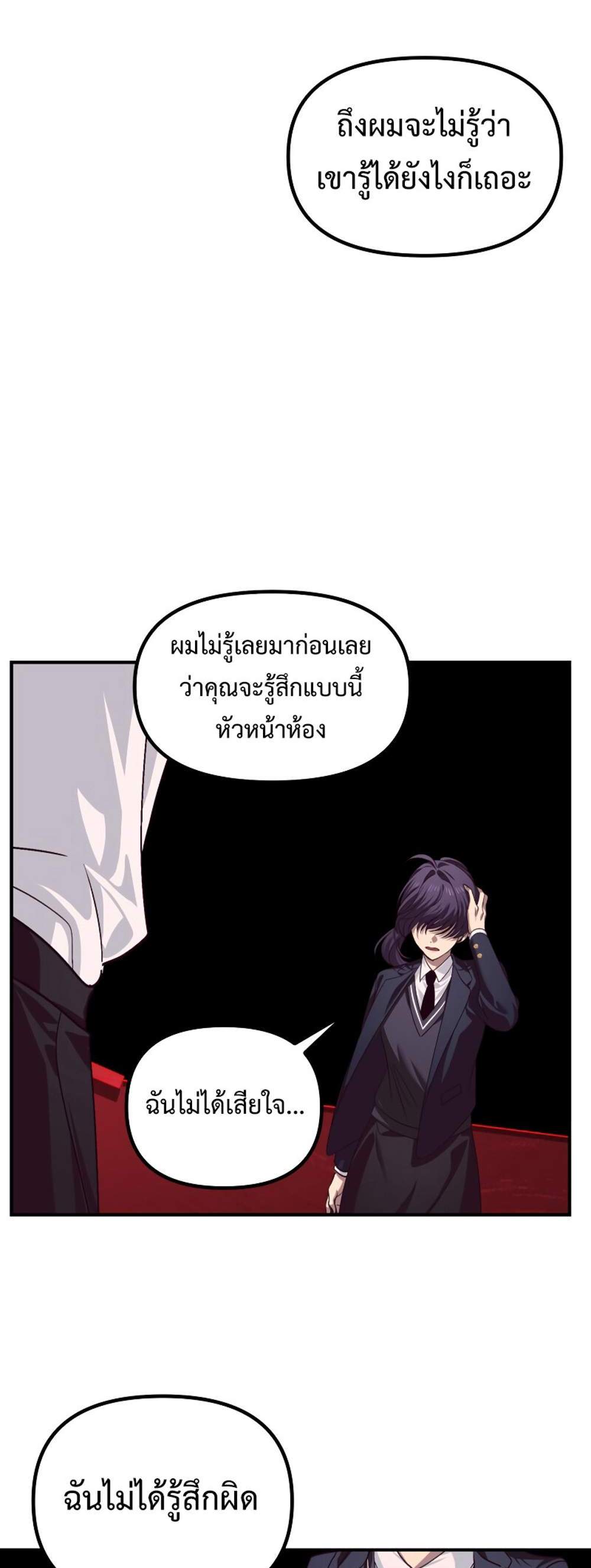 SSS-Class Suicide Hunter นักล่าพลีชีพ ระดับ SSS แปลไทย