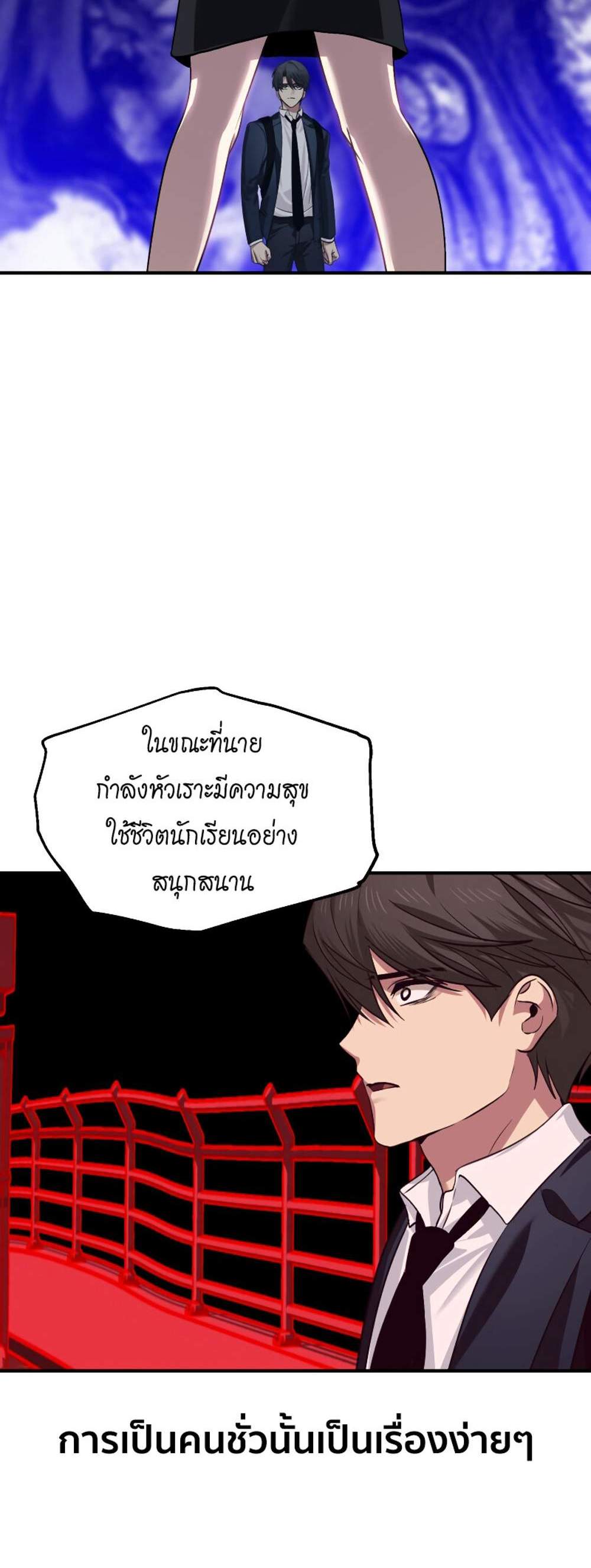 SSS-Class Suicide Hunter นักล่าพลีชีพ ระดับ SSS แปลไทย