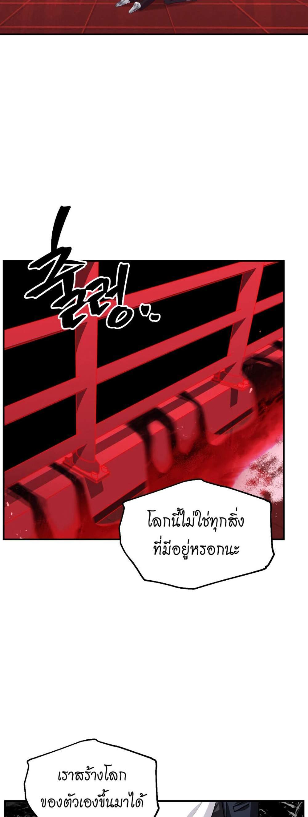 SSS-Class Suicide Hunter นักล่าพลีชีพ ระดับ SSS แปลไทย