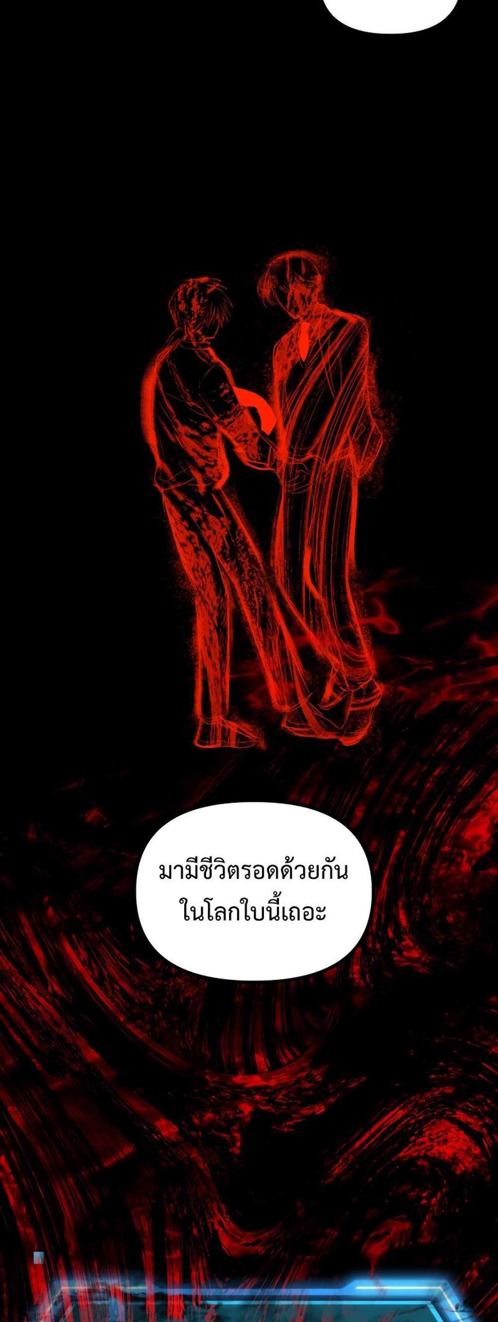 SSS-Class Suicide Hunter นักล่าพลีชีพ ระดับ SSS แปลไทย