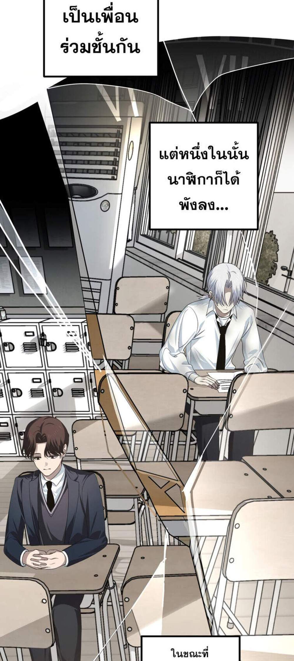 SSS-Class Suicide Hunter นักล่าพลีชีพ ระดับ SSS แปลไทย