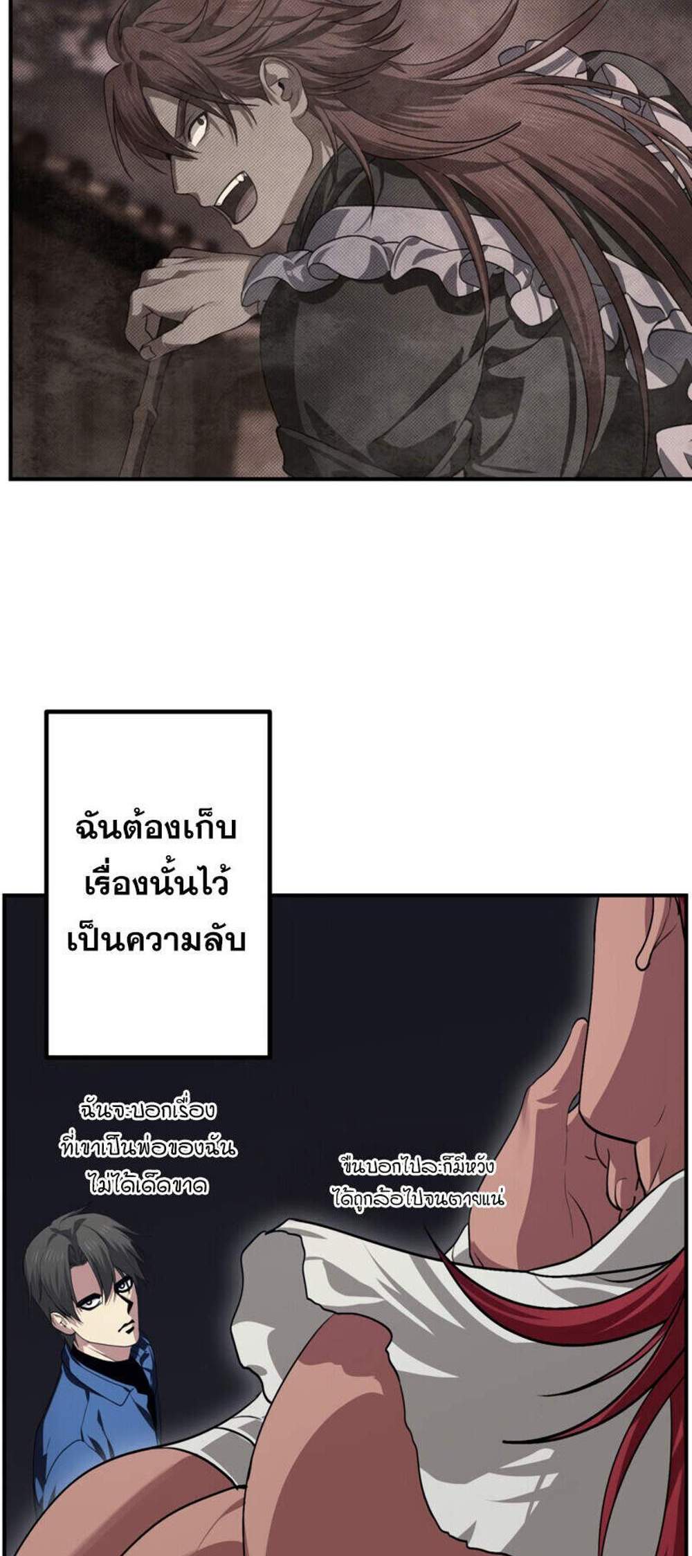 SSS-Class Suicide Hunter นักล่าพลีชีพ ระดับ SSS แปลไทย