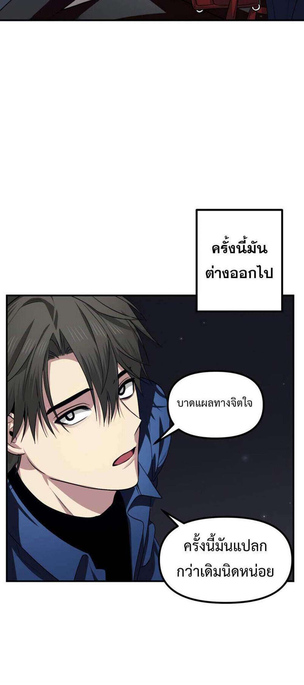 SSS-Class Suicide Hunter นักล่าพลีชีพ ระดับ SSS แปลไทย