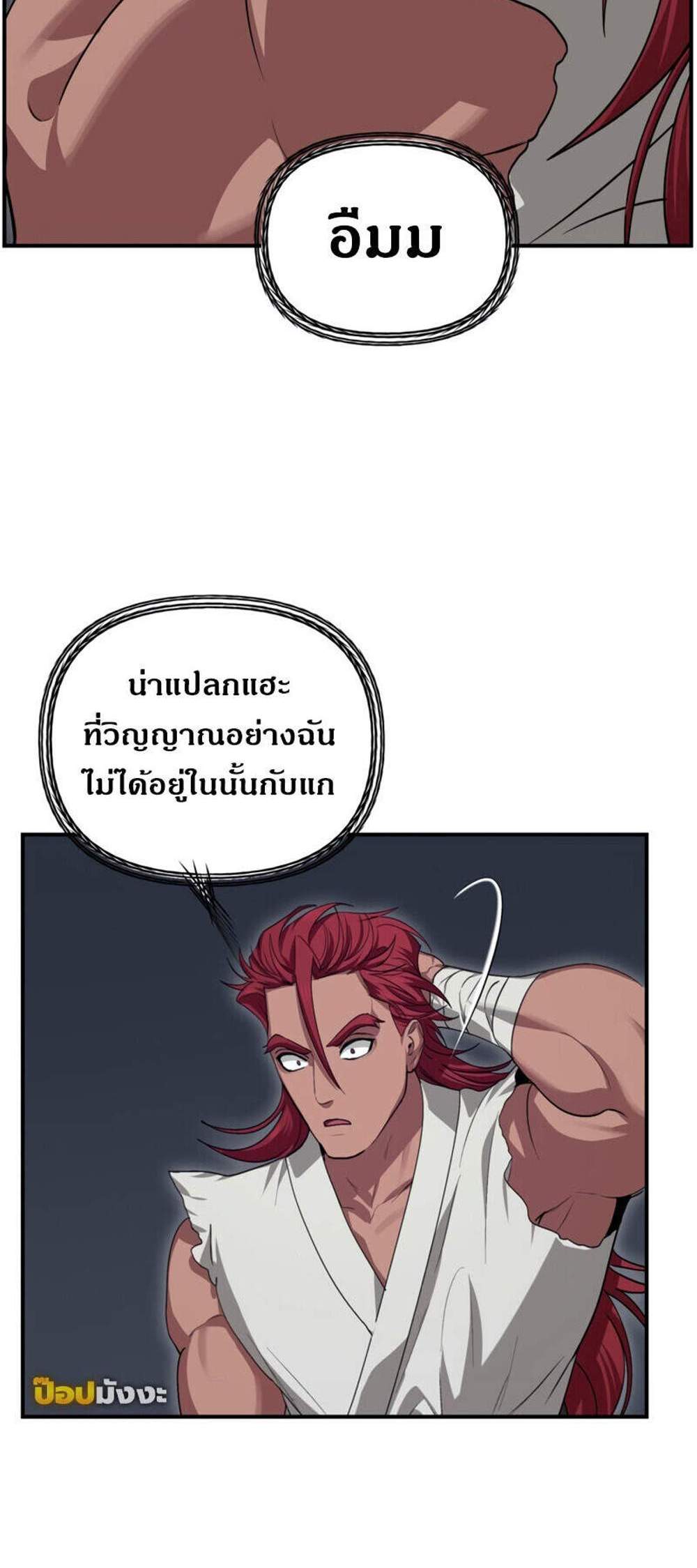 SSS-Class Suicide Hunter นักล่าพลีชีพ ระดับ SSS แปลไทย