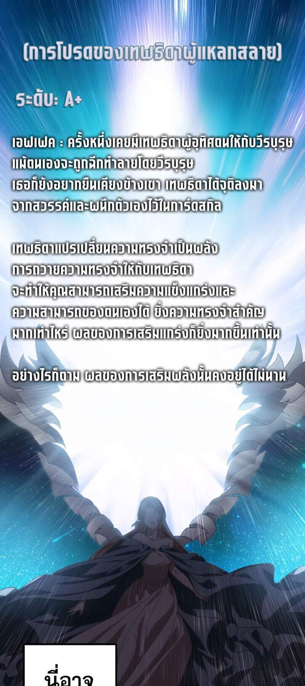SSS-Class Suicide Hunter นักล่าพลีชีพ ระดับ SSS แปลไทย