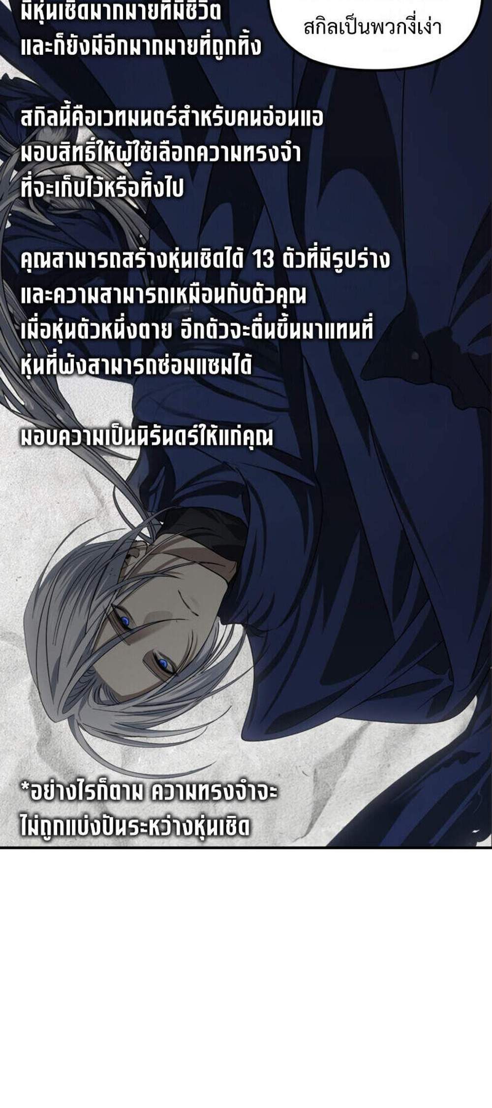 SSS-Class Suicide Hunter นักล่าพลีชีพ ระดับ SSS แปลไทย