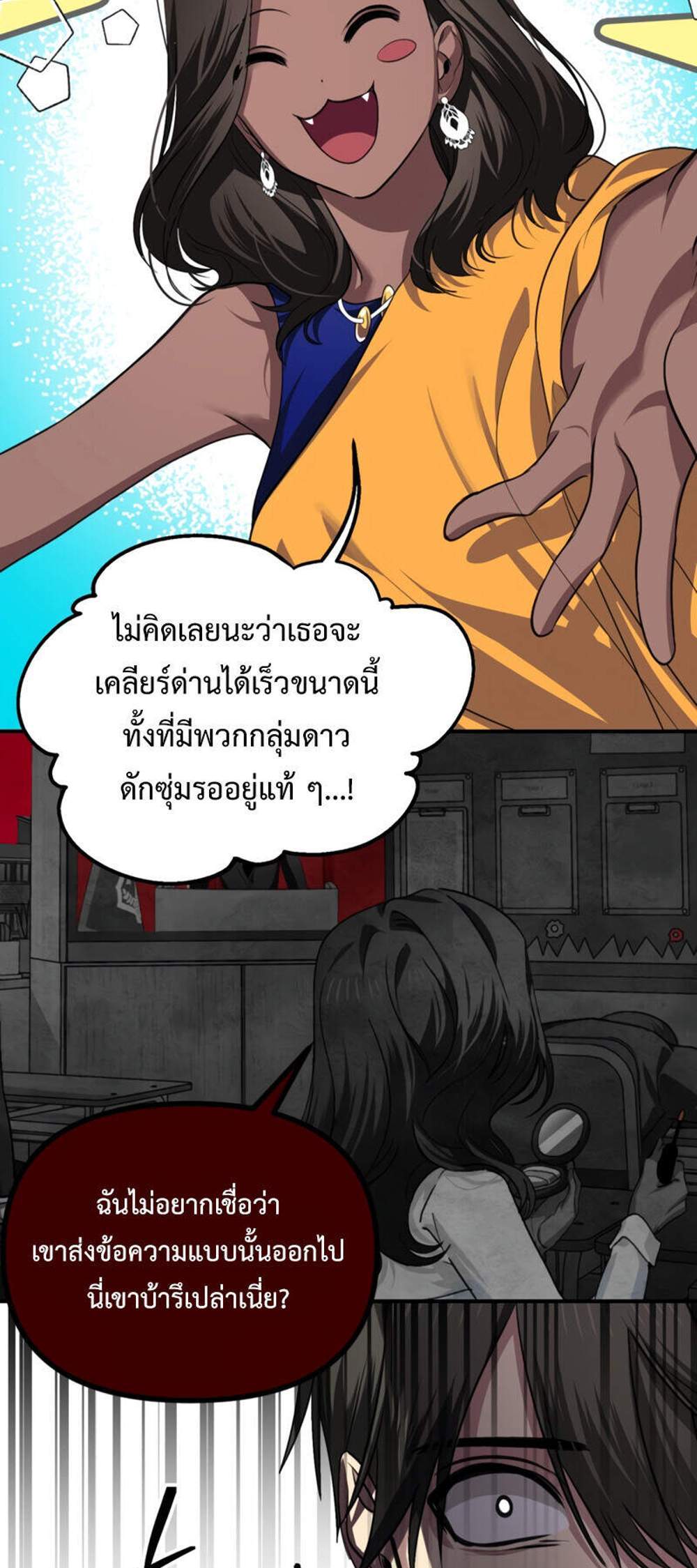 SSS-Class Suicide Hunter นักล่าพลีชีพ ระดับ SSS แปลไทย