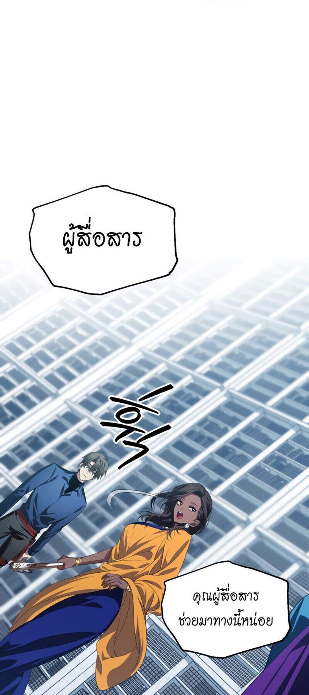 SSS-Class Suicide Hunter นักล่าพลีชีพ ระดับ SSS แปลไทย