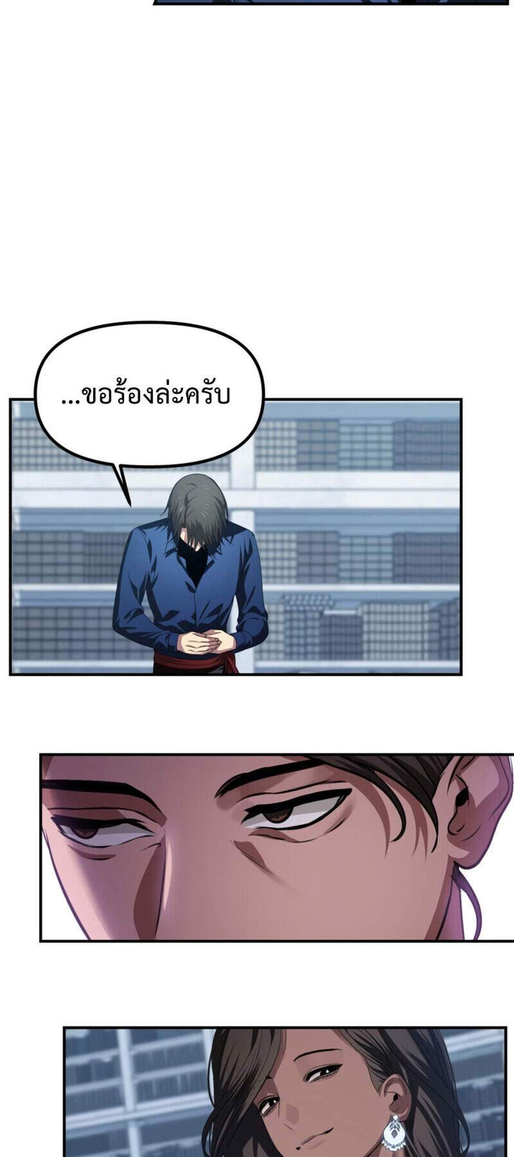 SSS-Class Suicide Hunter นักล่าพลีชีพ ระดับ SSS แปลไทย