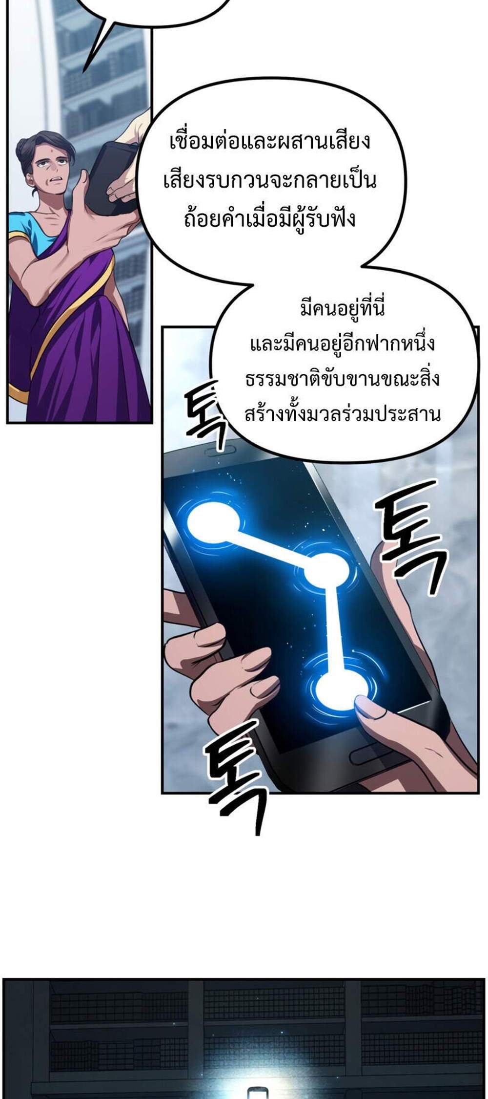 SSS-Class Suicide Hunter นักล่าพลีชีพ ระดับ SSS แปลไทย