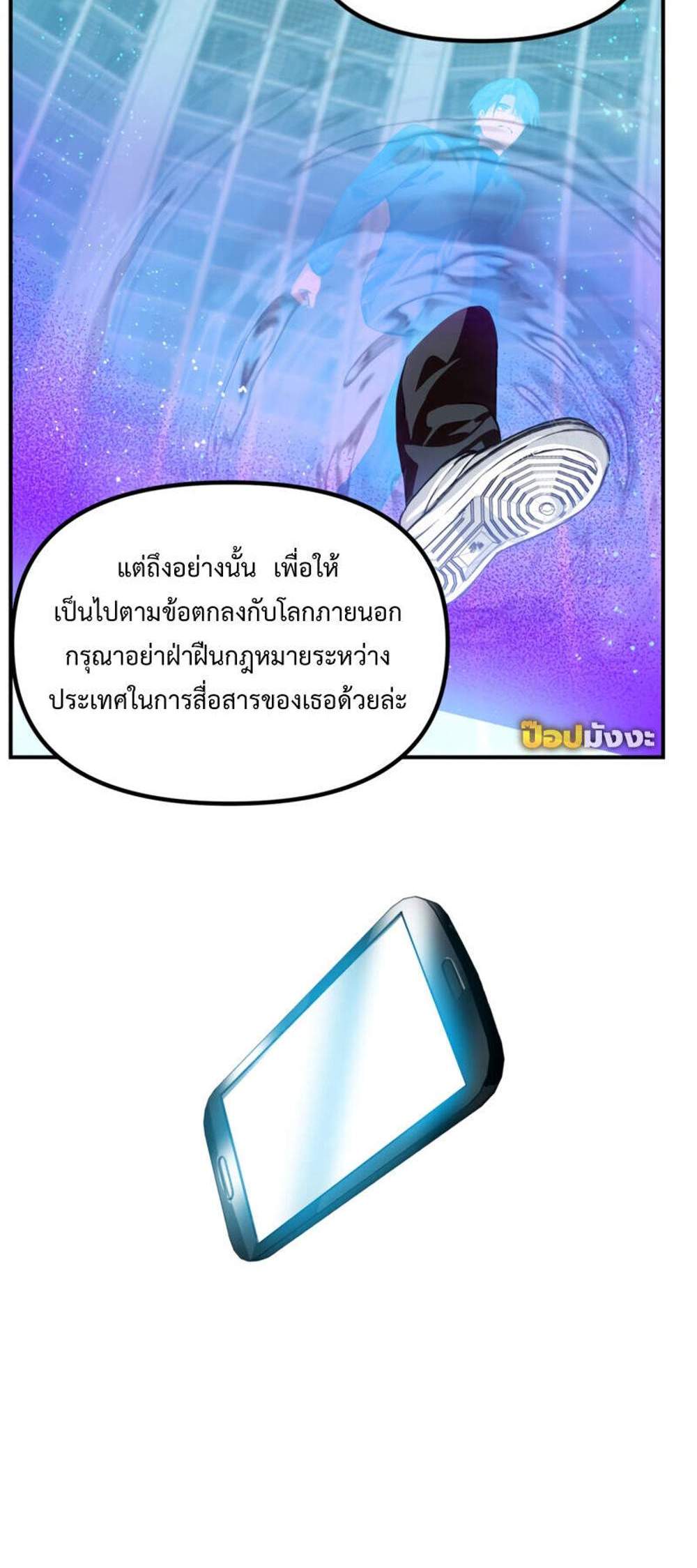 SSS-Class Suicide Hunter นักล่าพลีชีพ ระดับ SSS แปลไทย