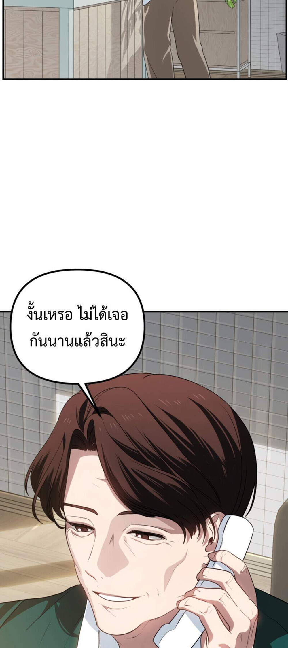 SSS-Class Suicide Hunter นักล่าพลีชีพ ระดับ SSS แปลไทย