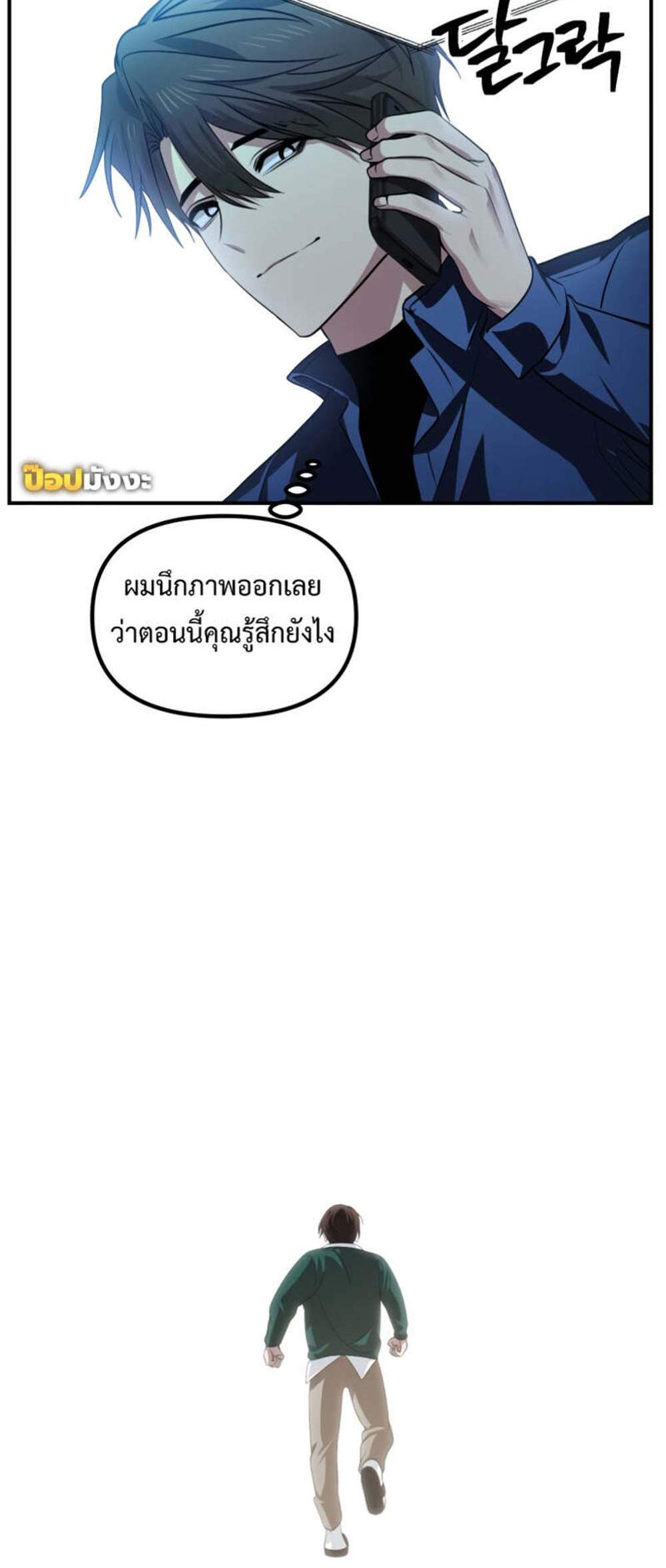 SSS-Class Suicide Hunter นักล่าพลีชีพ ระดับ SSS แปลไทย
