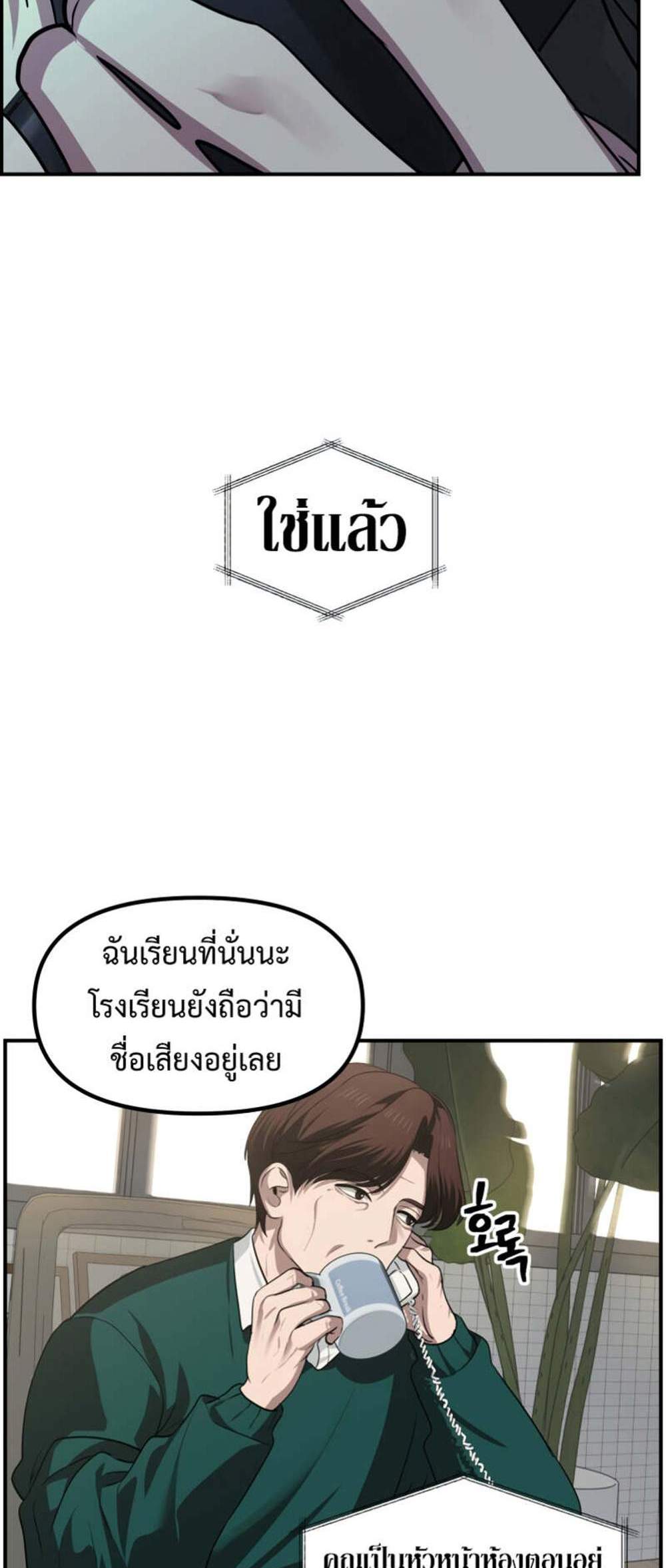 SSS-Class Suicide Hunter นักล่าพลีชีพ ระดับ SSS แปลไทย