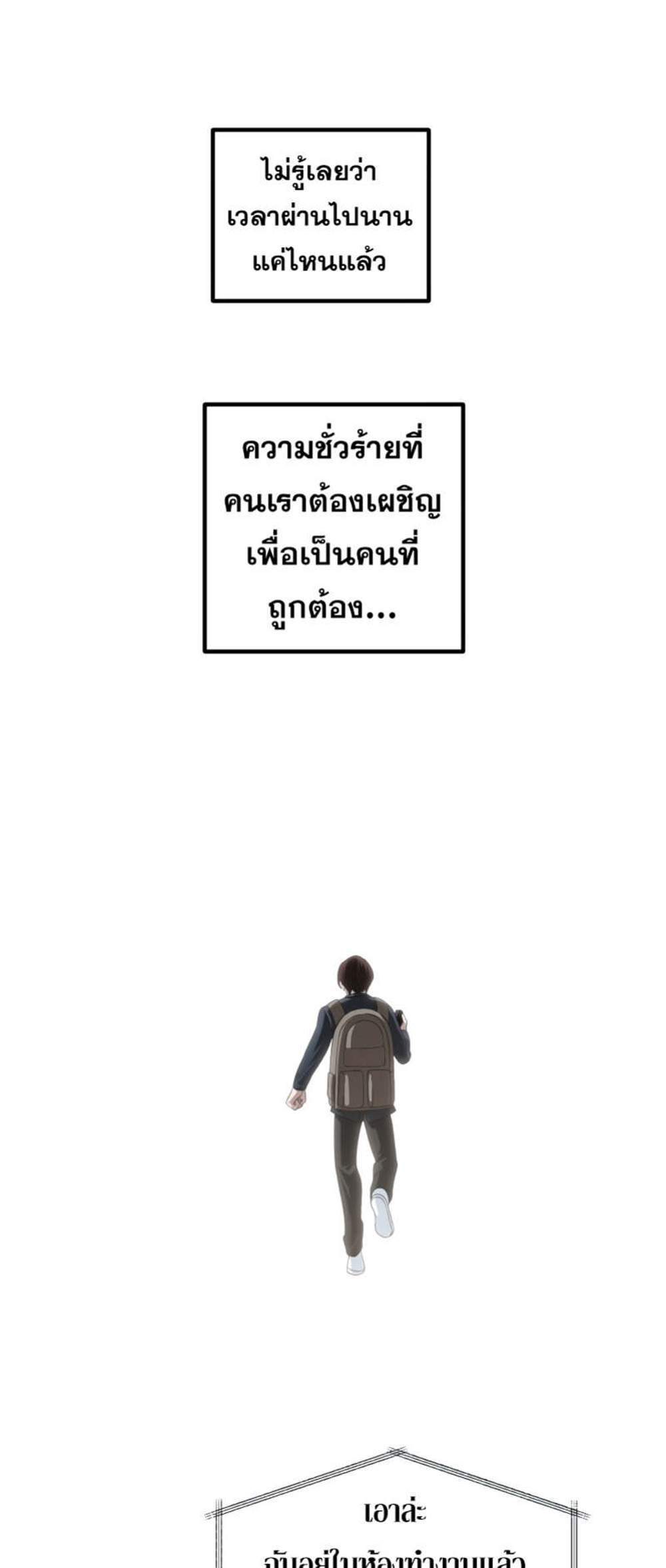 SSS-Class Suicide Hunter นักล่าพลีชีพ ระดับ SSS แปลไทย