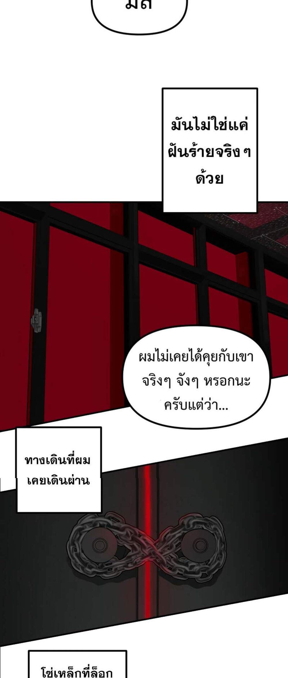 SSS-Class Suicide Hunter นักล่าพลีชีพ ระดับ SSS แปลไทย