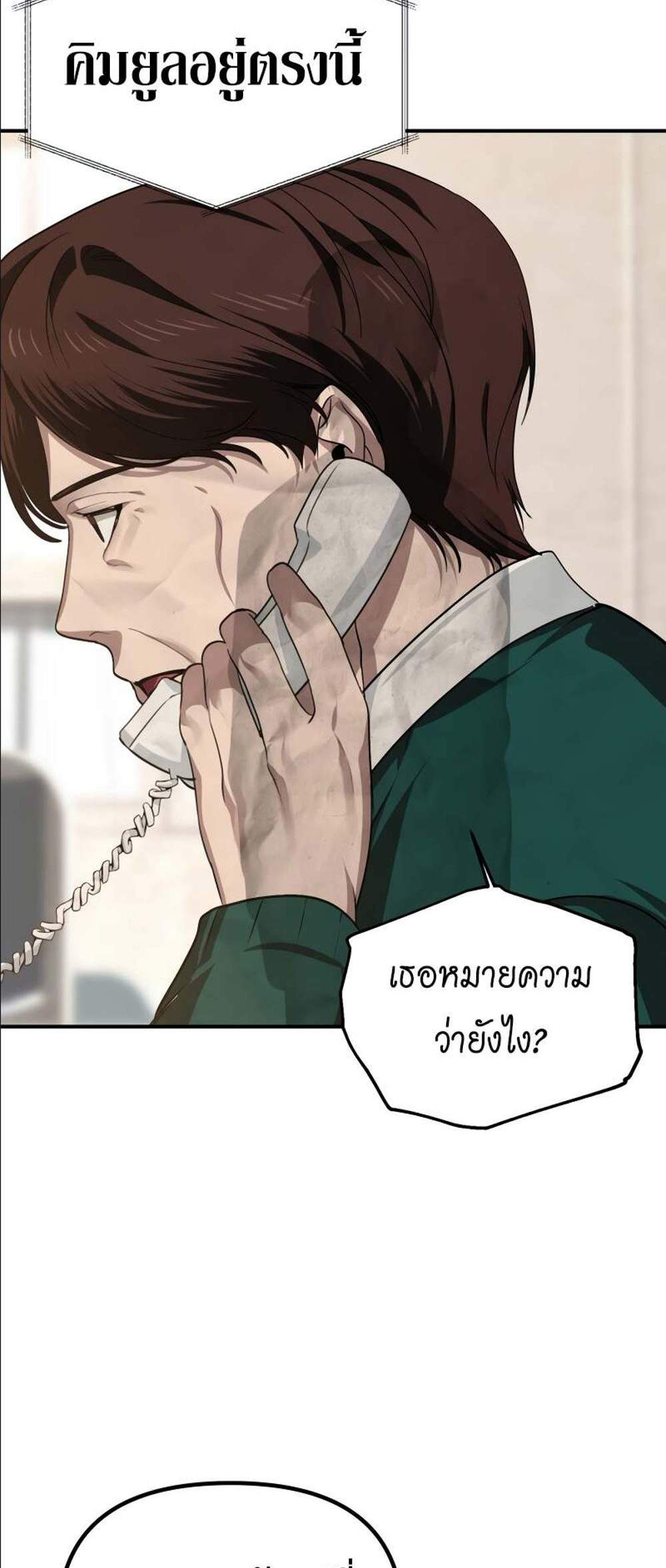 SSS-Class Suicide Hunter นักล่าพลีชีพ ระดับ SSS แปลไทย