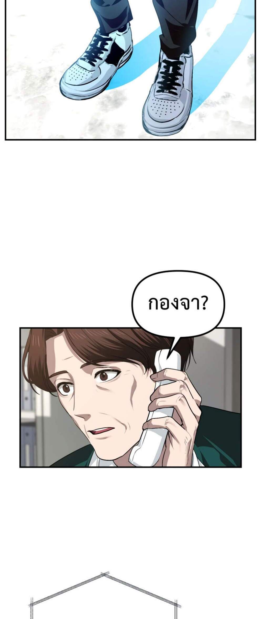 SSS-Class Suicide Hunter นักล่าพลีชีพ ระดับ SSS แปลไทย