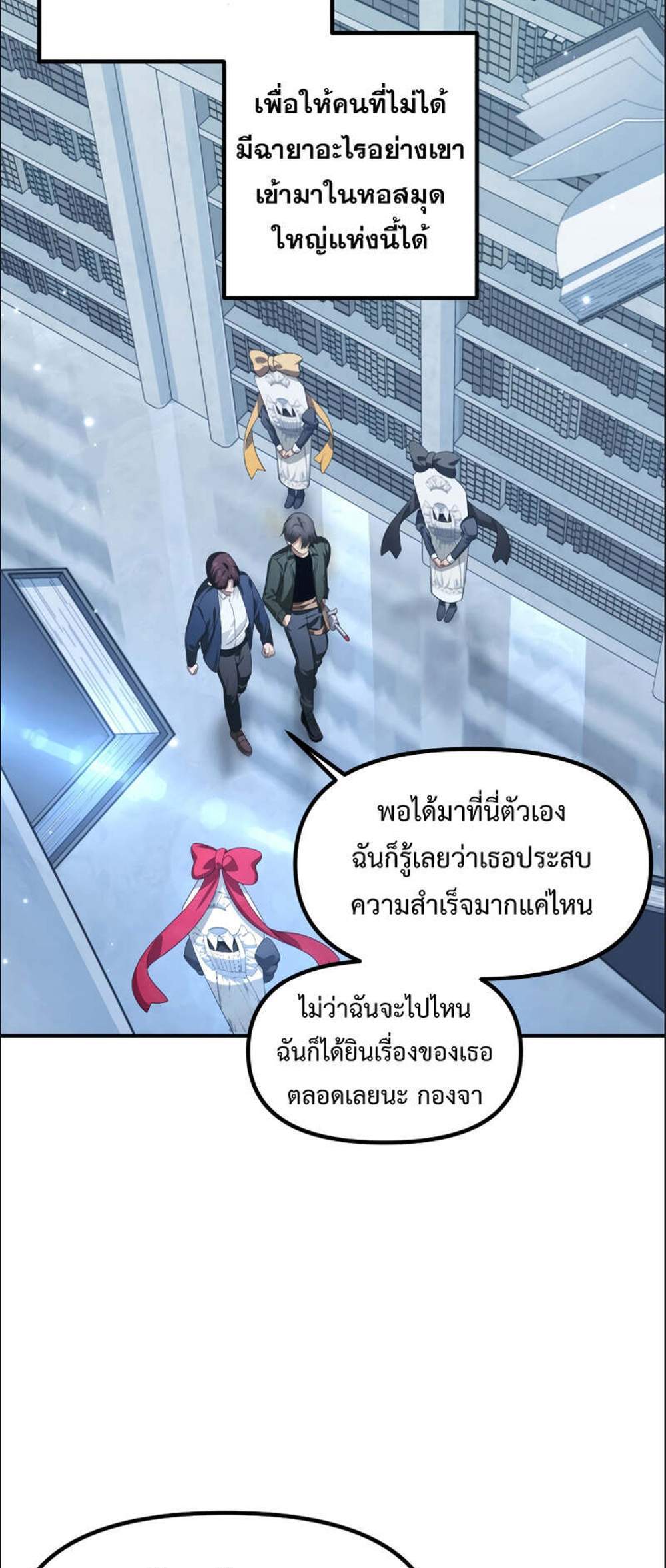 SSS-Class Suicide Hunter นักล่าพลีชีพ ระดับ SSS แปลไทย