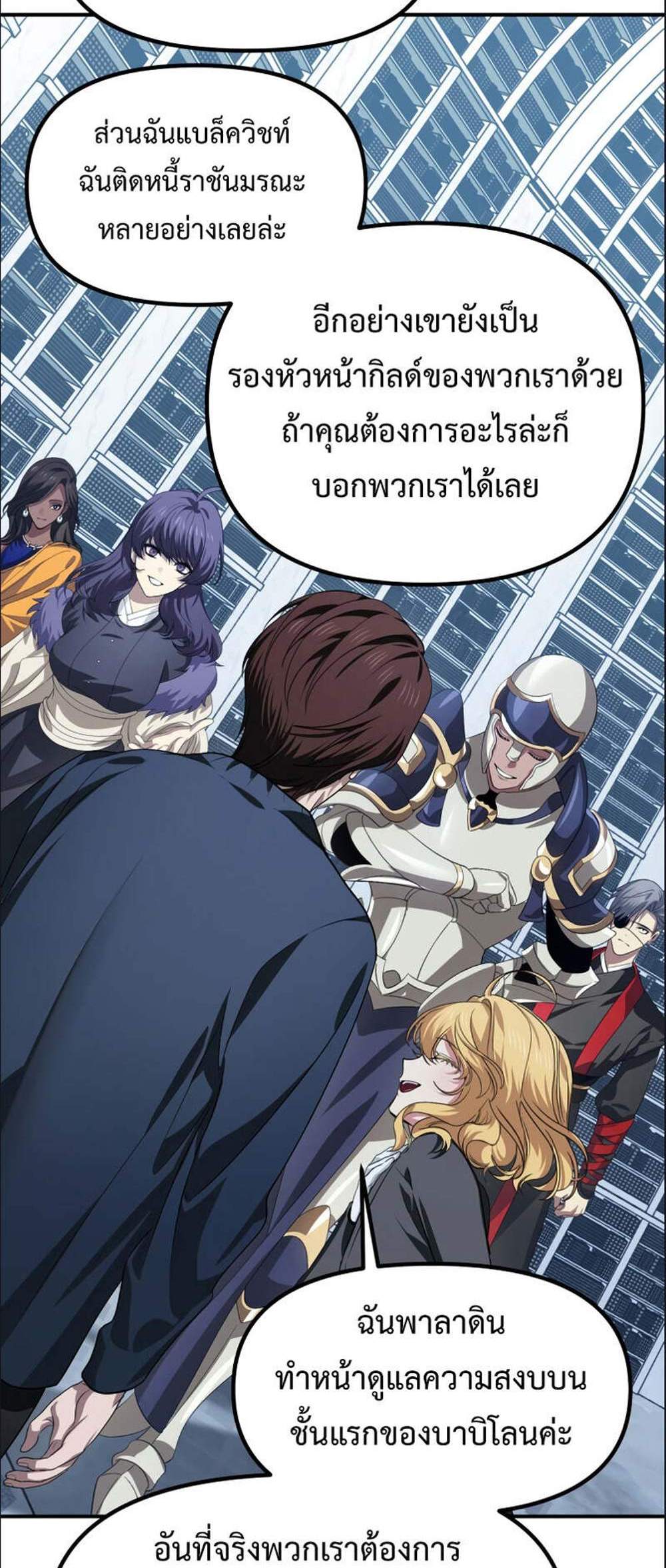SSS-Class Suicide Hunter นักล่าพลีชีพ ระดับ SSS แปลไทย