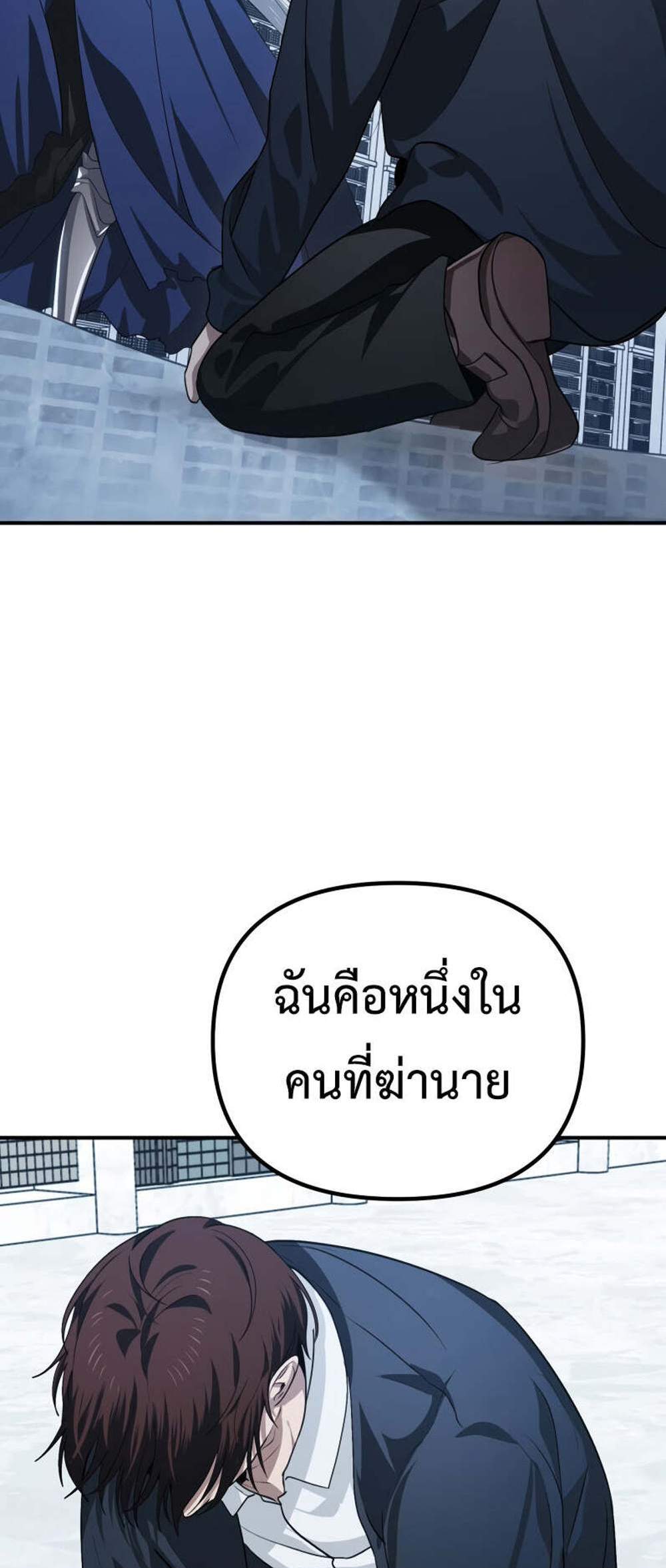 SSS-Class Suicide Hunter นักล่าพลีชีพ ระดับ SSS แปลไทย