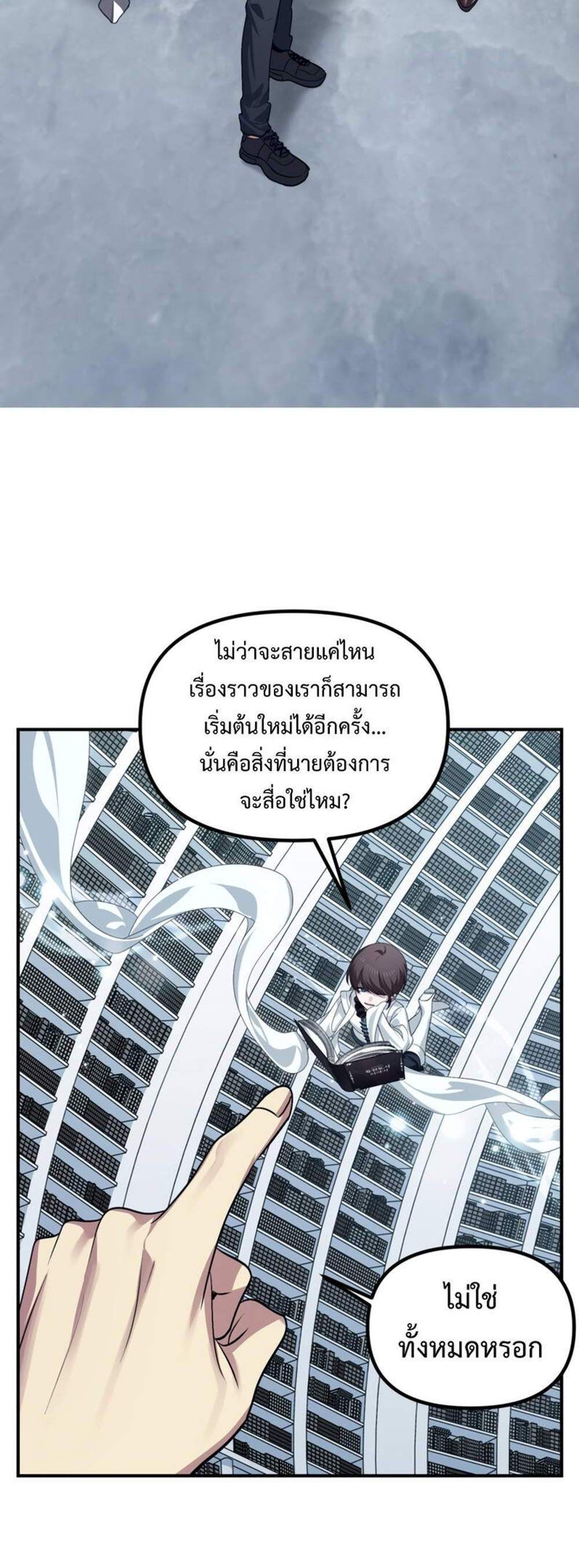 SSS-Class Suicide Hunter นักล่าพลีชีพ ระดับ SSS แปลไทย