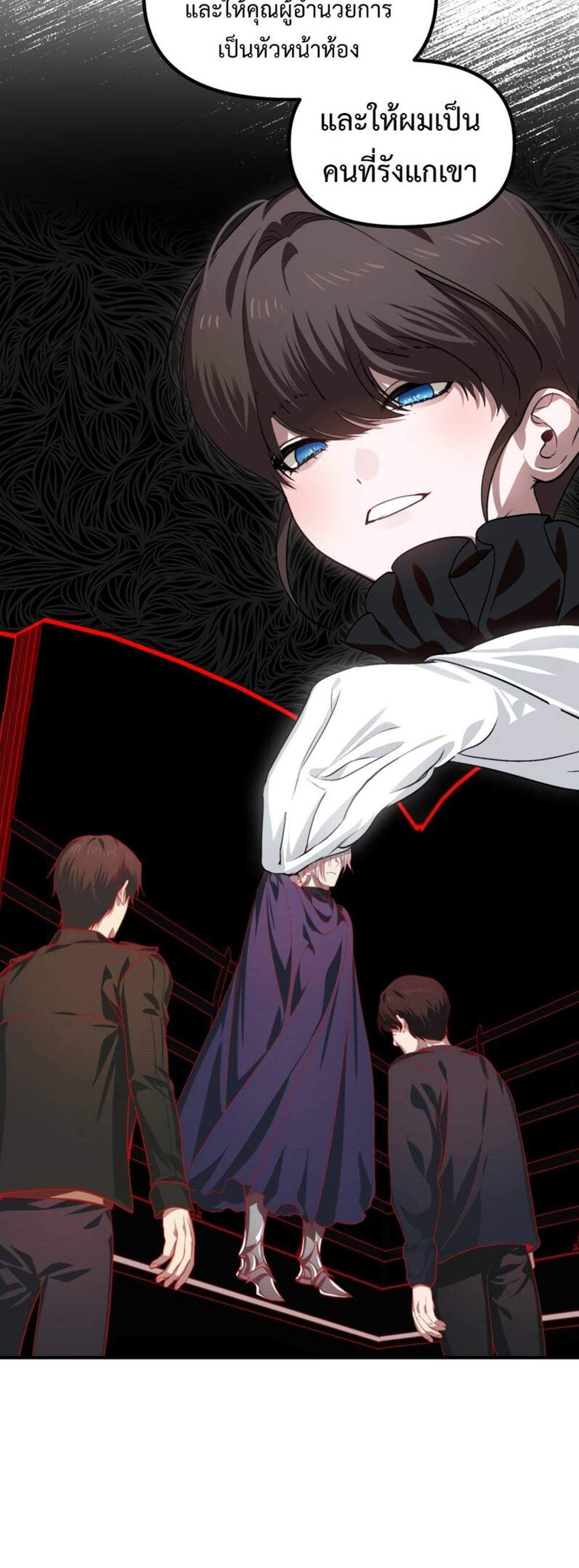 SSS-Class Suicide Hunter นักล่าพลีชีพ ระดับ SSS แปลไทย