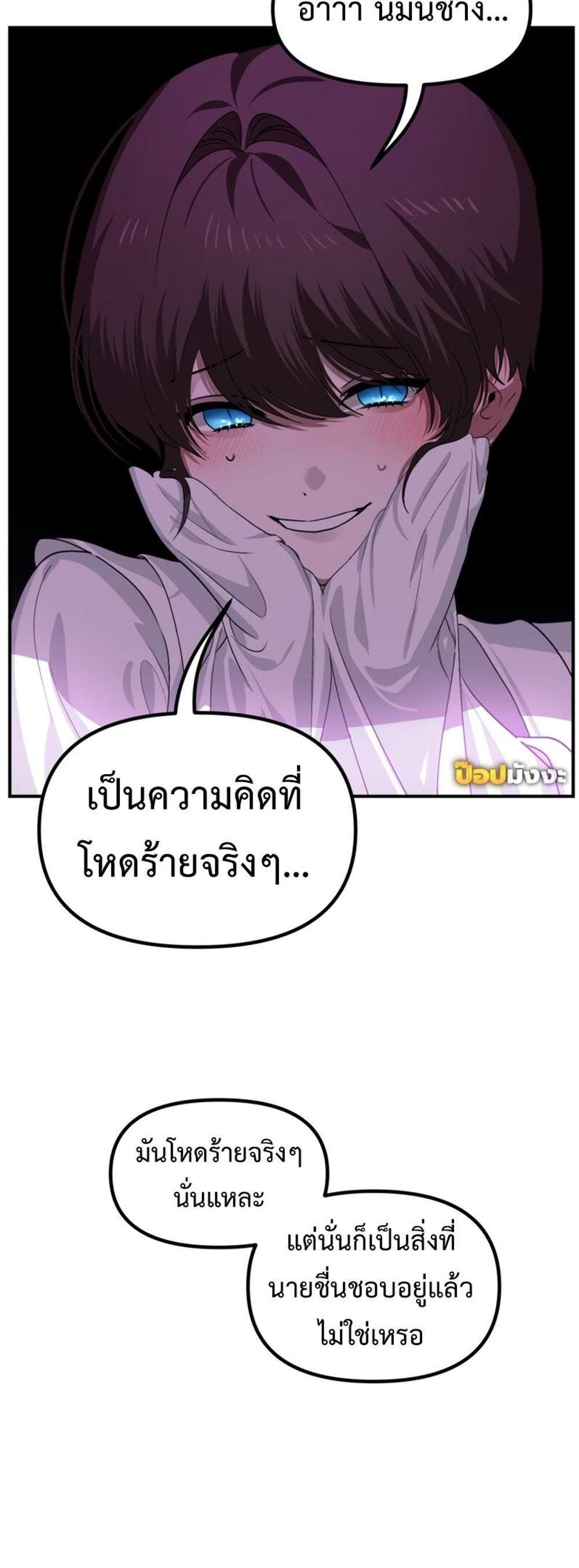 SSS-Class Suicide Hunter นักล่าพลีชีพ ระดับ SSS แปลไทย
