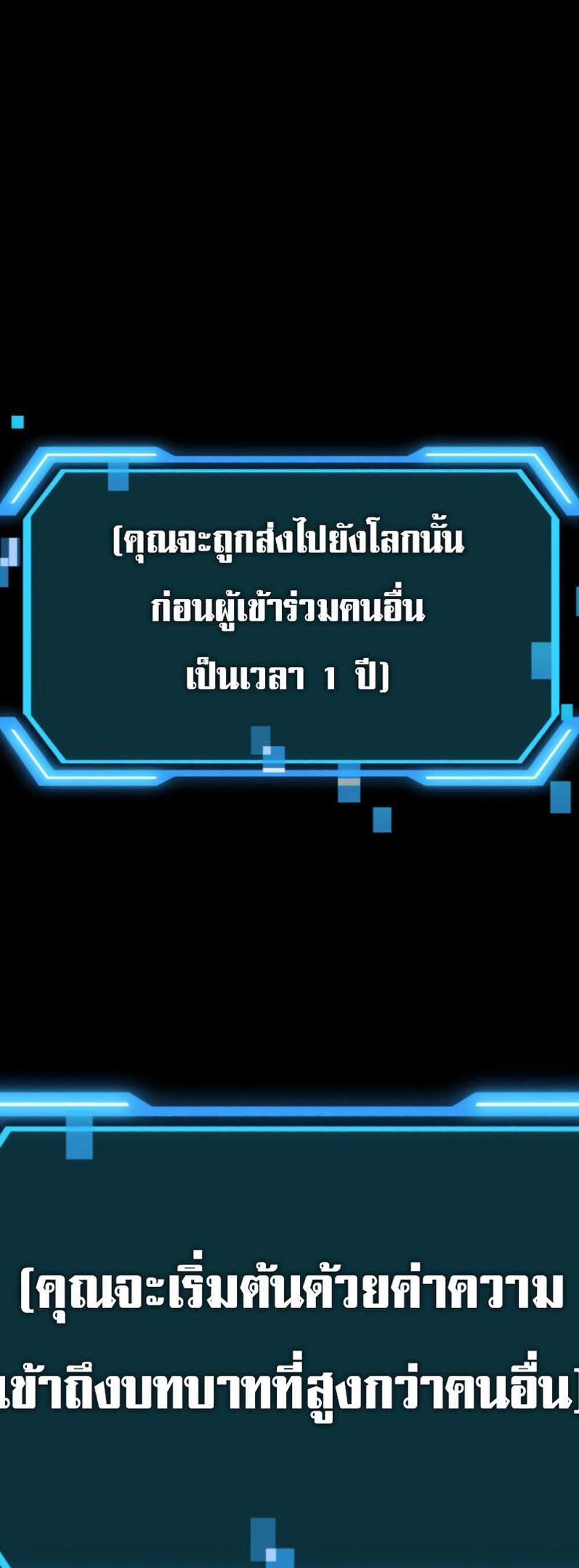 SSS-Class Suicide Hunter นักล่าพลีชีพ ระดับ SSS แปลไทย