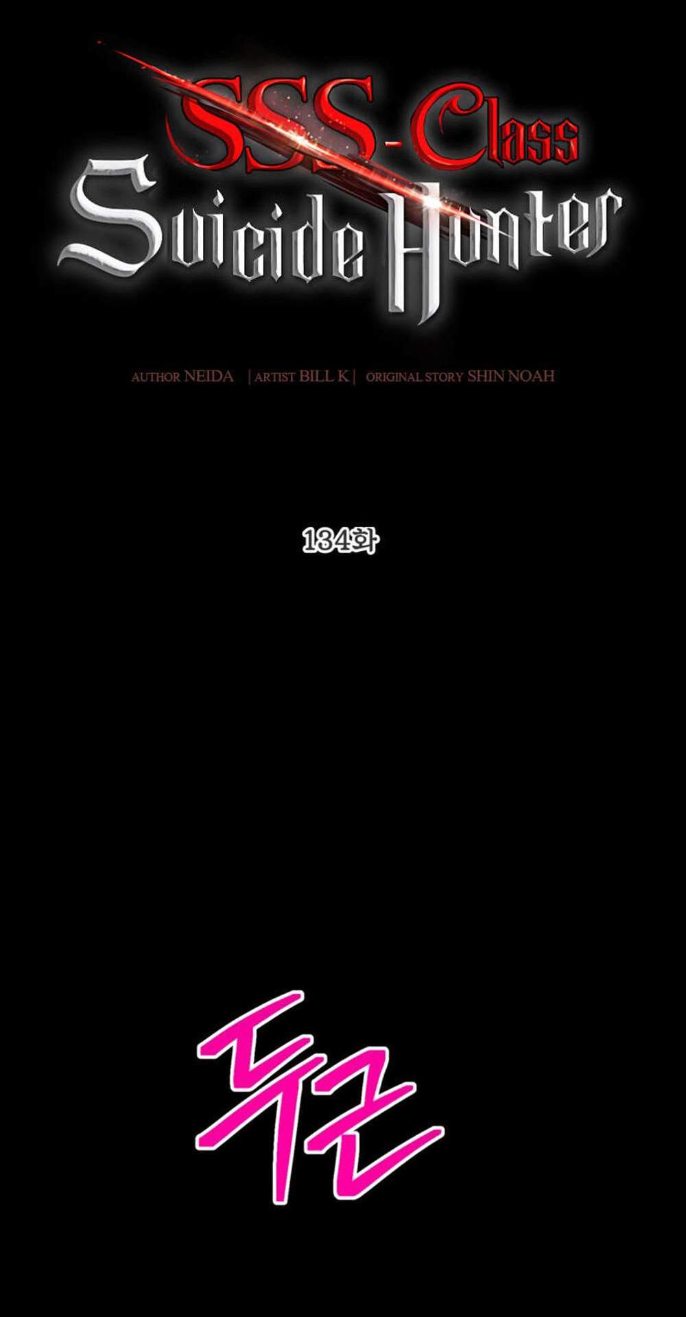 SSS-Class Suicide Hunter นักล่าพลีชีพ ระดับ SSS แปลไทย