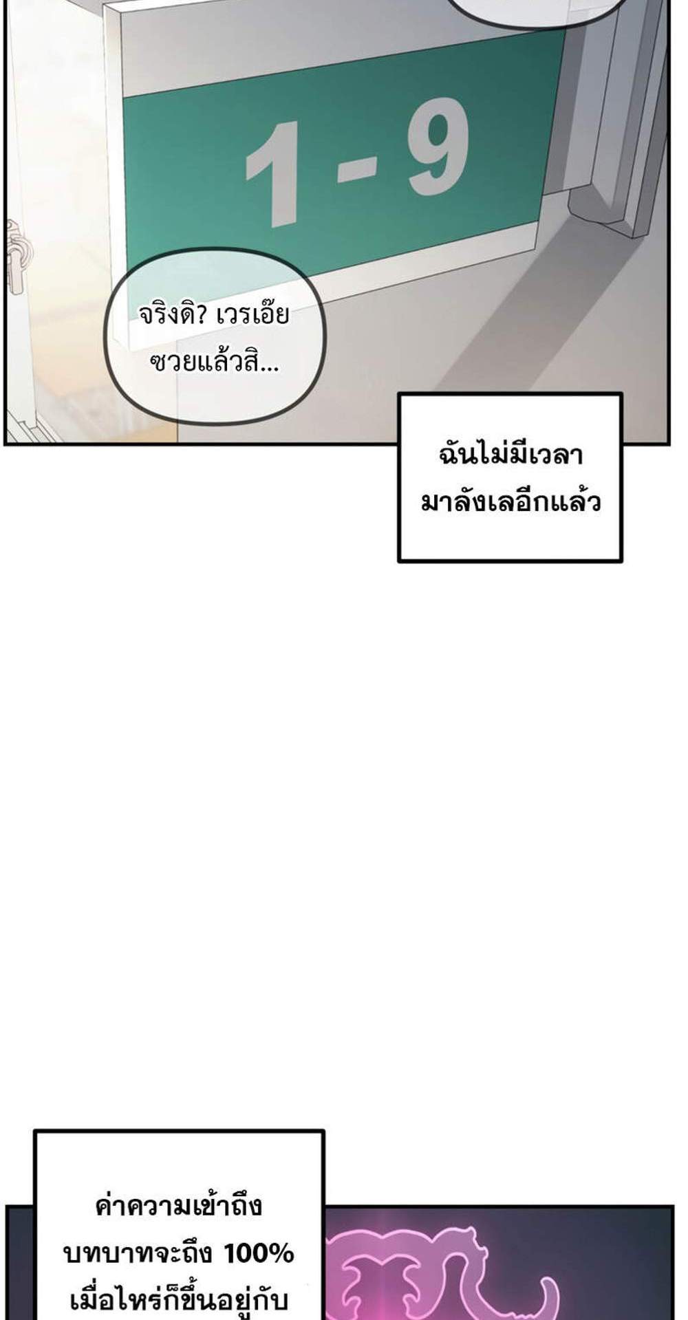 SSS-Class Suicide Hunter นักล่าพลีชีพ ระดับ SSS แปลไทย