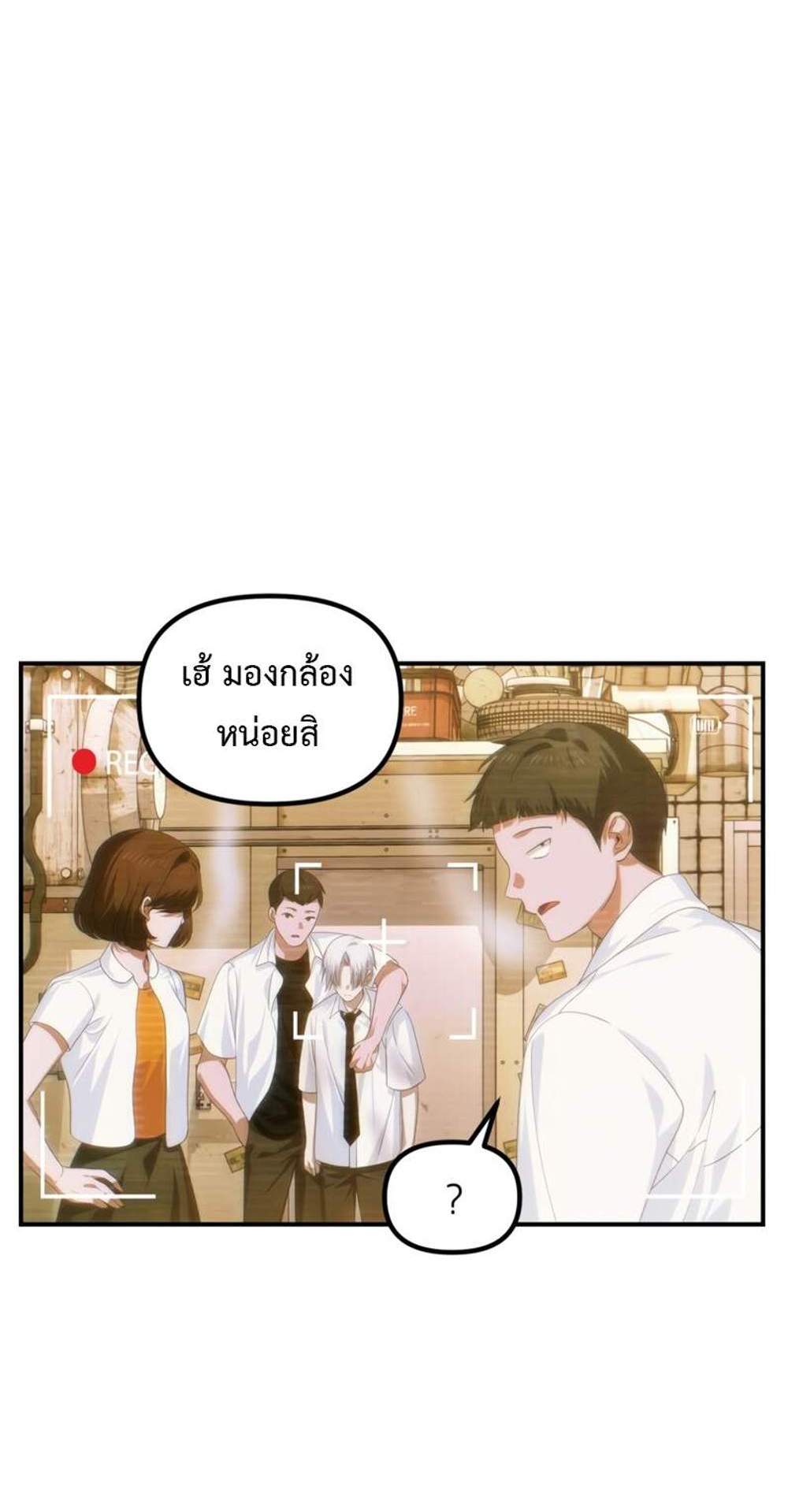 SSS-Class Suicide Hunter นักล่าพลีชีพ ระดับ SSS แปลไทย