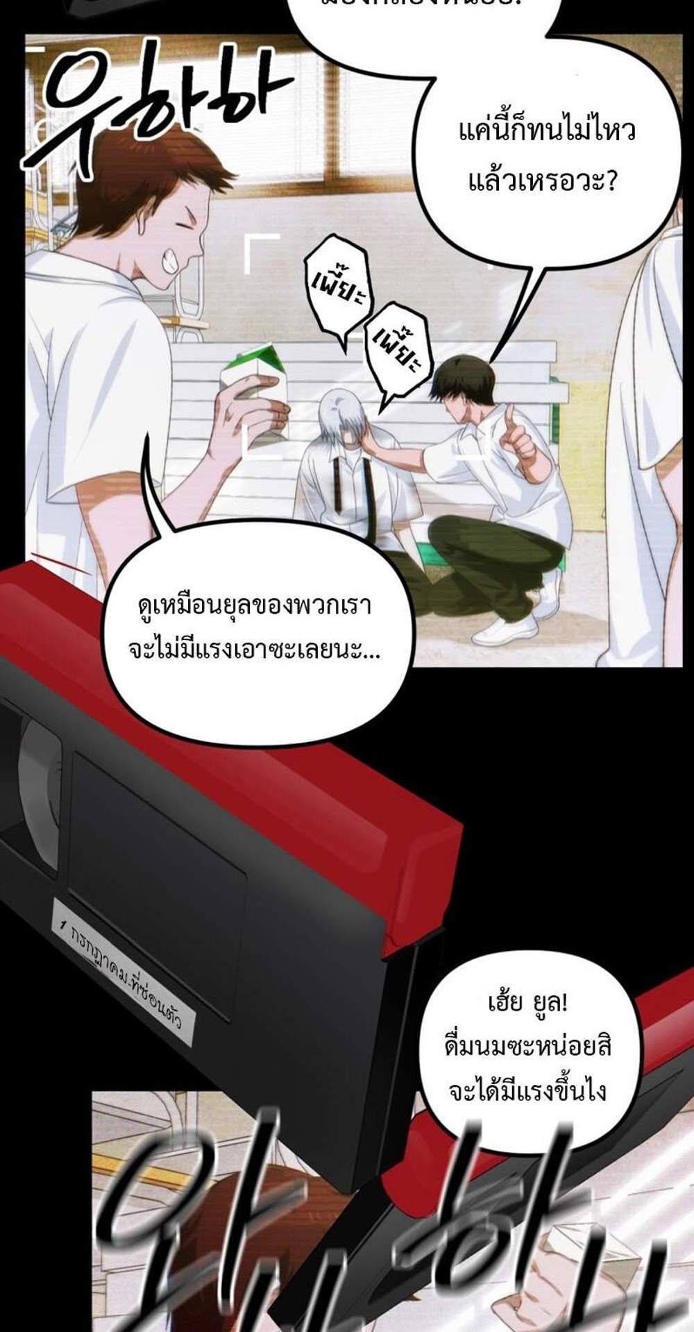 SSS-Class Suicide Hunter นักล่าพลีชีพ ระดับ SSS แปลไทย