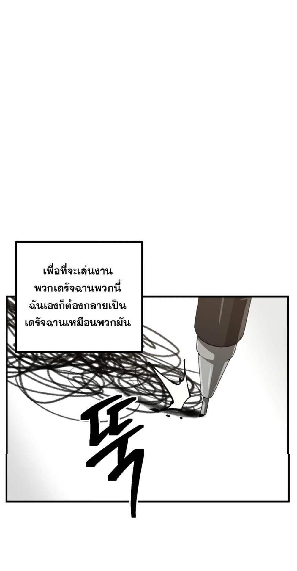 SSS-Class Suicide Hunter นักล่าพลีชีพ ระดับ SSS แปลไทย