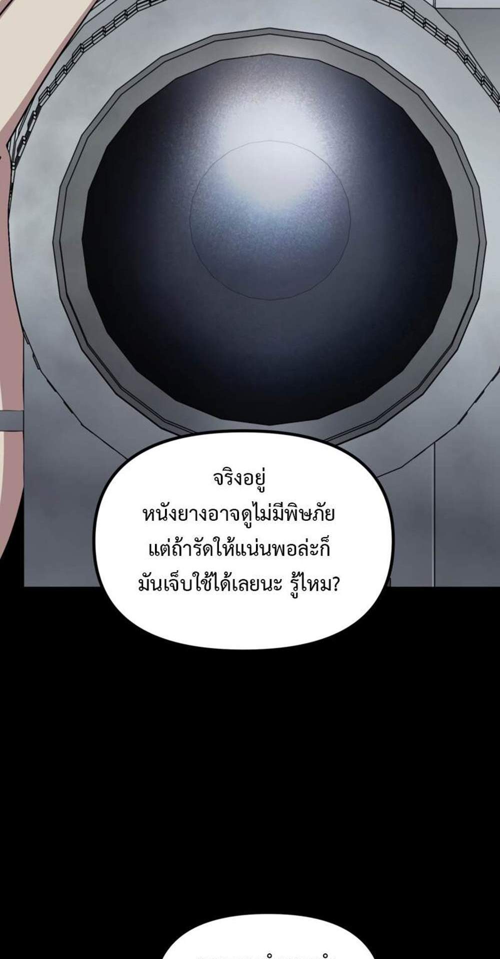 SSS-Class Suicide Hunter นักล่าพลีชีพ ระดับ SSS แปลไทย