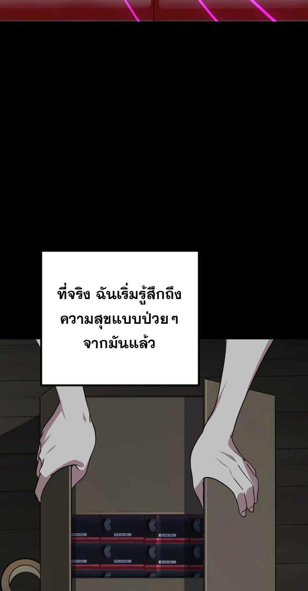 SSS-Class Suicide Hunter นักล่าพลีชีพ ระดับ SSS แปลไทย