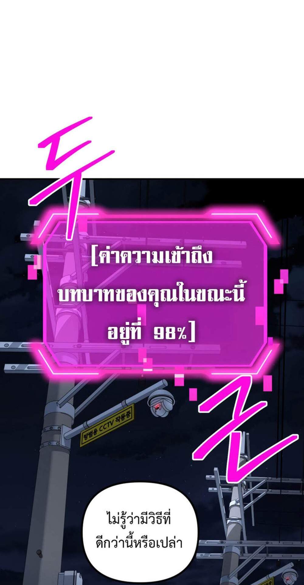 SSS-Class Suicide Hunter นักล่าพลีชีพ ระดับ SSS แปลไทย