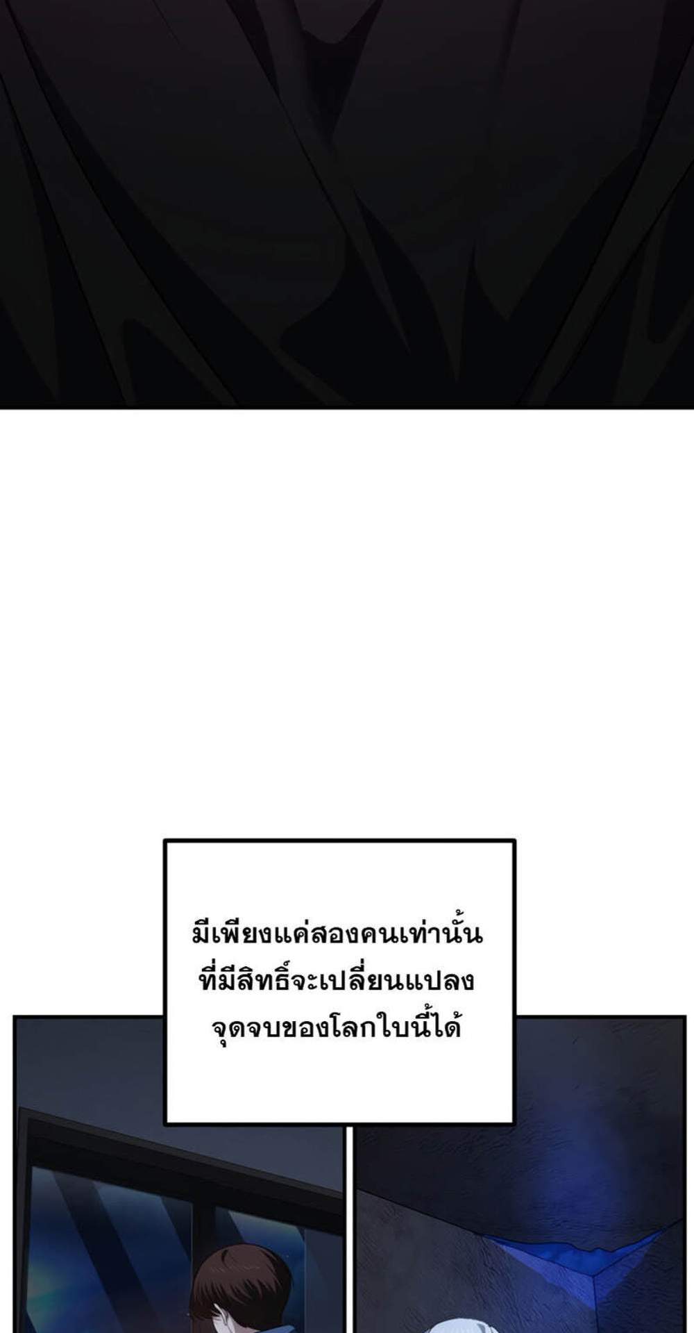 SSS-Class Suicide Hunter นักล่าพลีชีพ ระดับ SSS แปลไทย