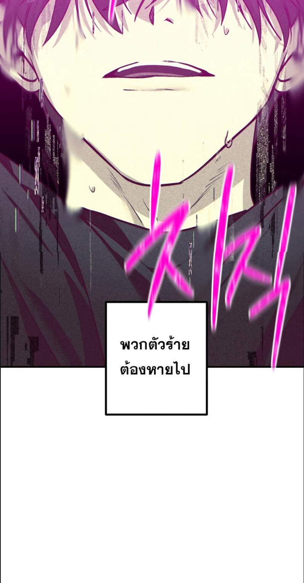 SSS-Class Suicide Hunter นักล่าพลีชีพ ระดับ SSS แปลไทย