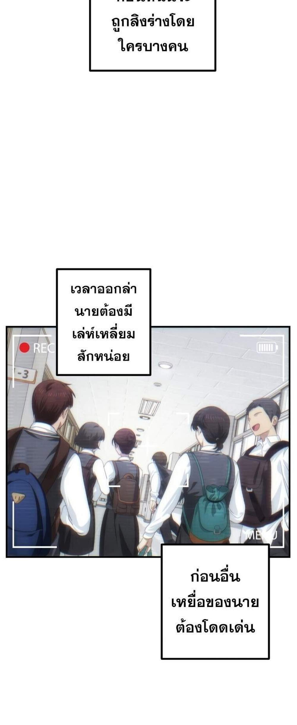 SSS-Class Suicide Hunter นักล่าพลีชีพ ระดับ SSS แปลไทย