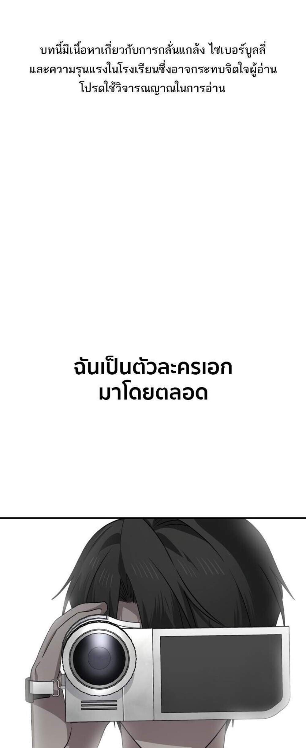 SSS-Class Suicide Hunter นักล่าพลีชีพ ระดับ SSS แปลไทย