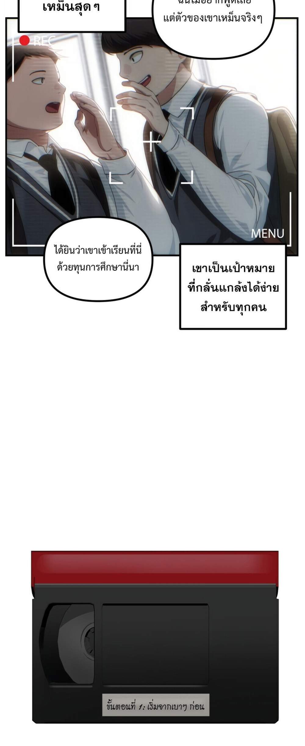SSS-Class Suicide Hunter นักล่าพลีชีพ ระดับ SSS แปลไทย