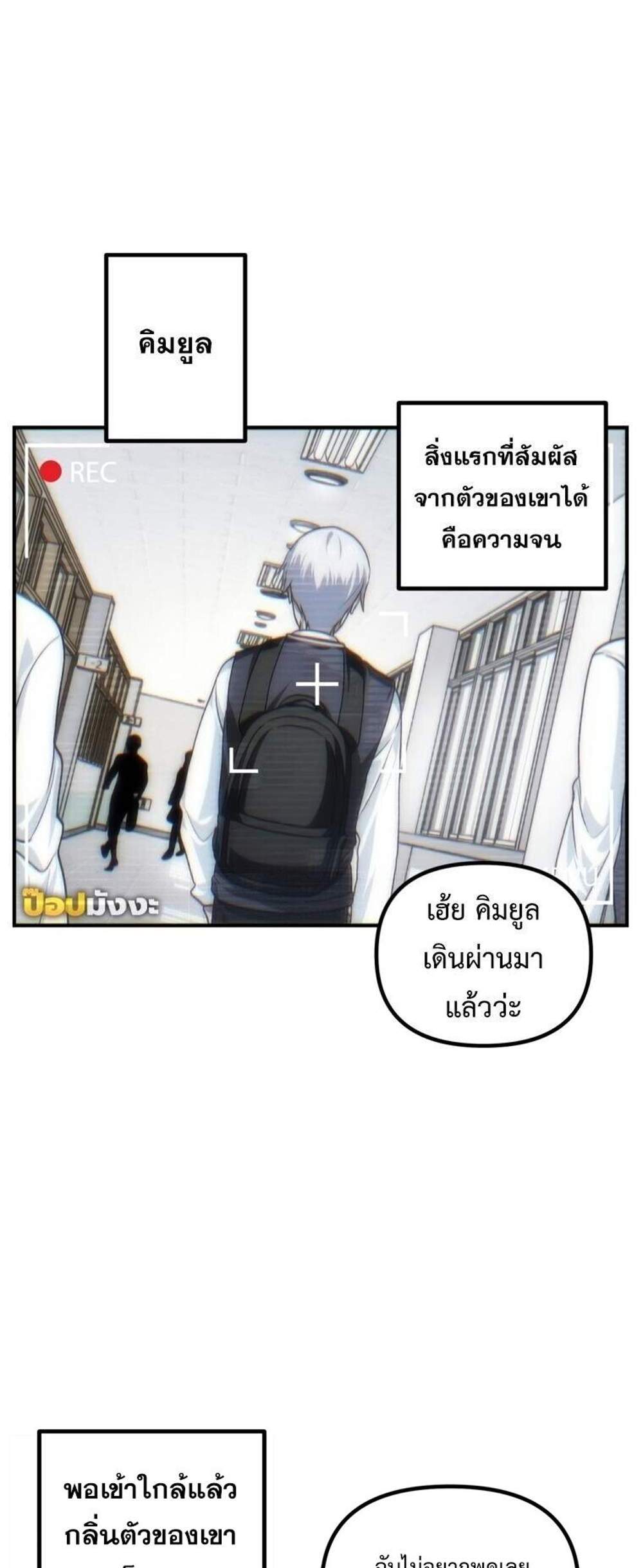 SSS-Class Suicide Hunter นักล่าพลีชีพ ระดับ SSS แปลไทย