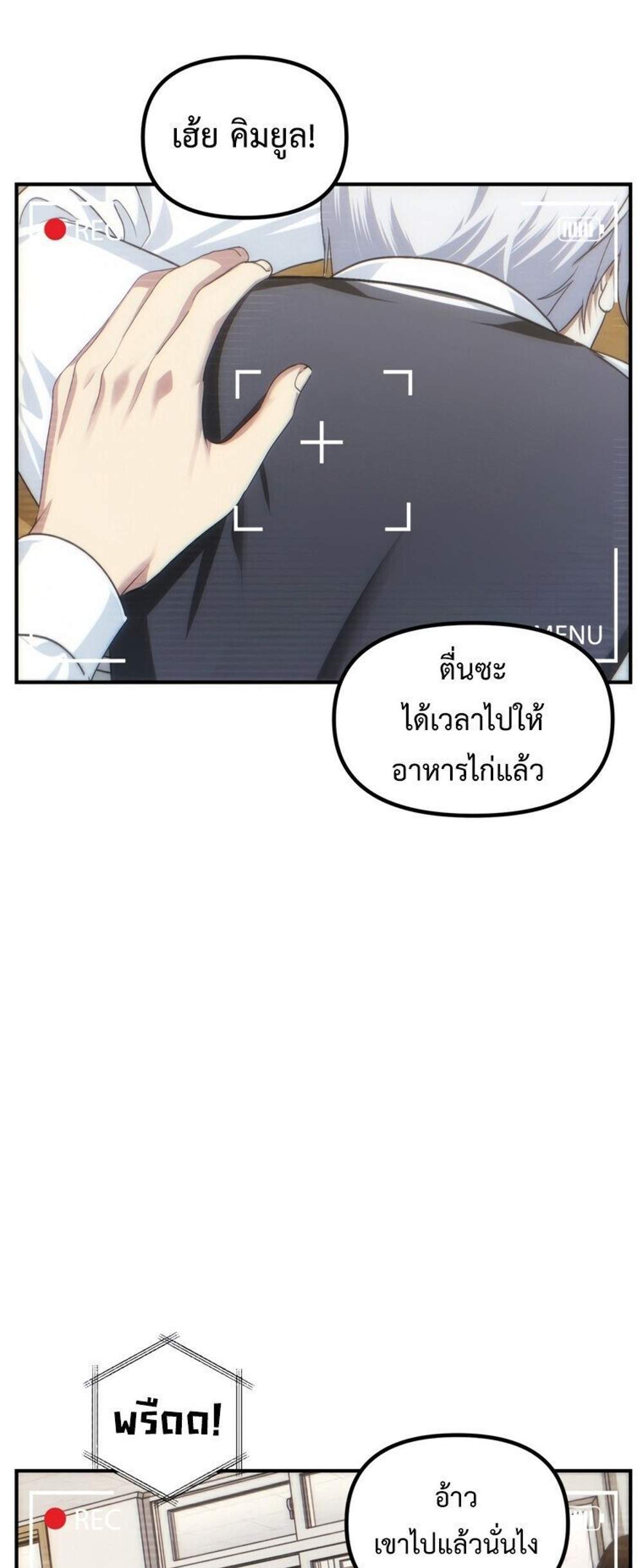 SSS-Class Suicide Hunter นักล่าพลีชีพ ระดับ SSS แปลไทย